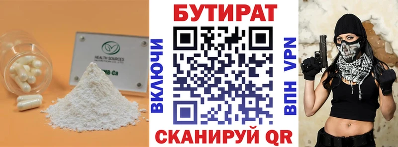 БУТИРАТ BDO 33%  купить   Псков 