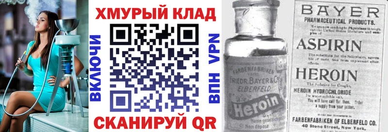 Героин VHQ  Псков 